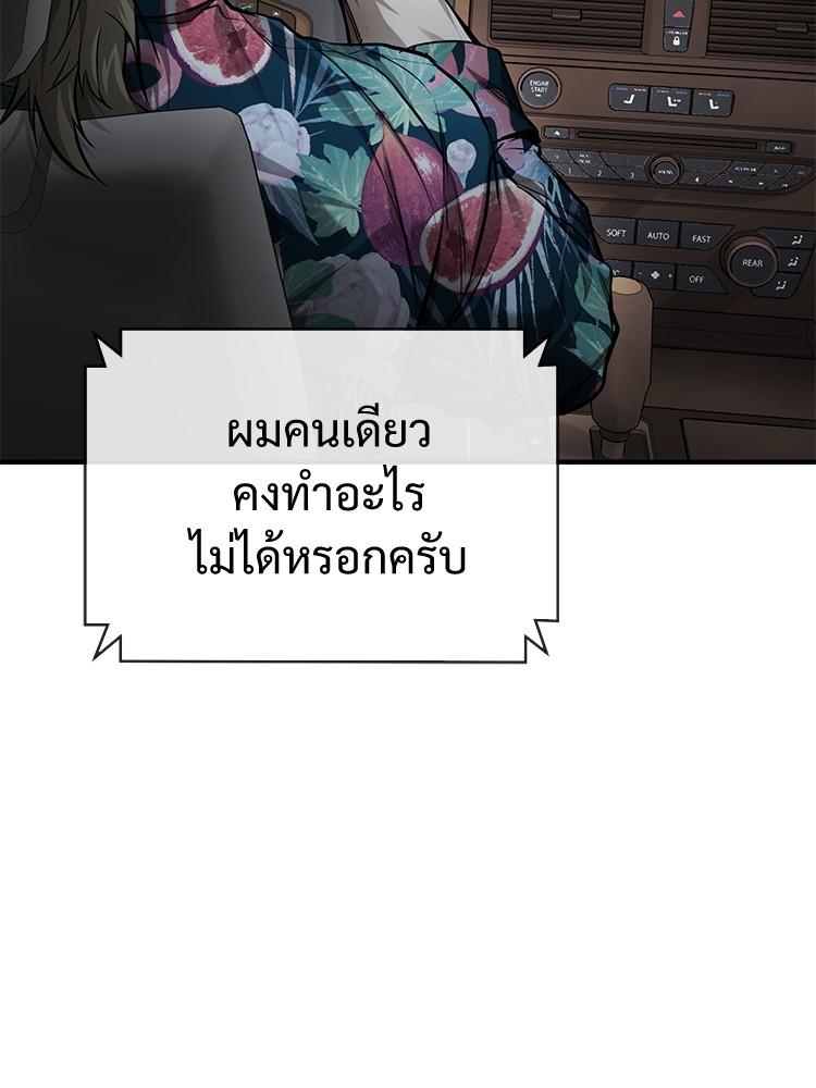 Devil Returns To School Days ตอนที่ 32 66