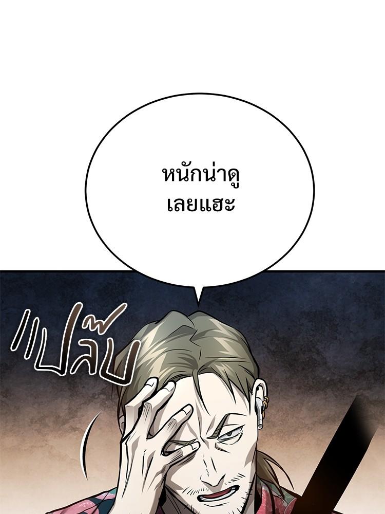 Devil Returns To School Days ตอนที่ 32 67