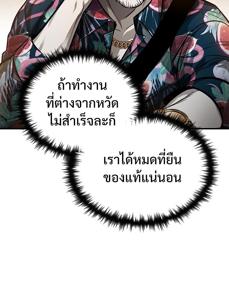 Devil Returns To School Days ตอนที่ 32 68