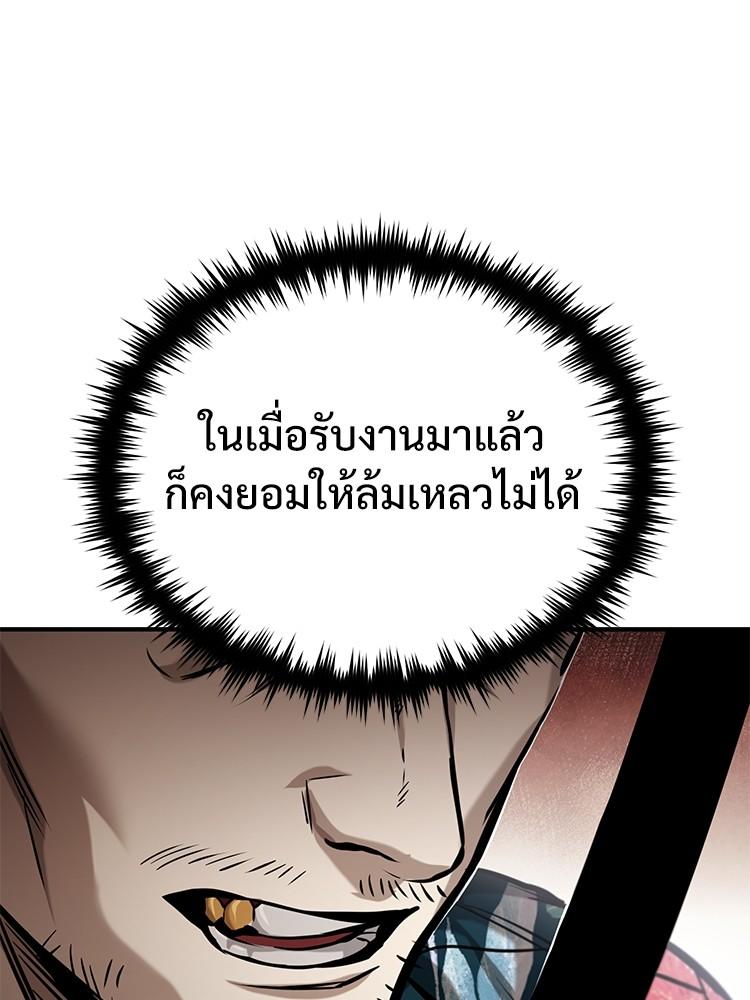 Devil Returns To School Days ตอนที่ 32 69