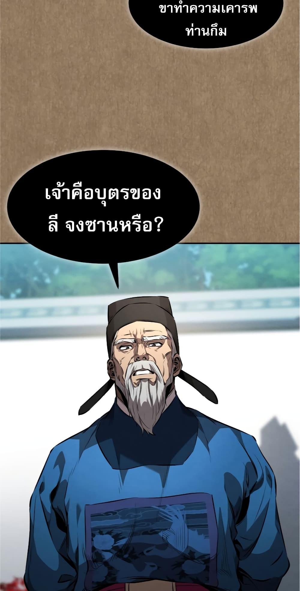 Reincarnated Escort Warrior ตอนที่ 33 69