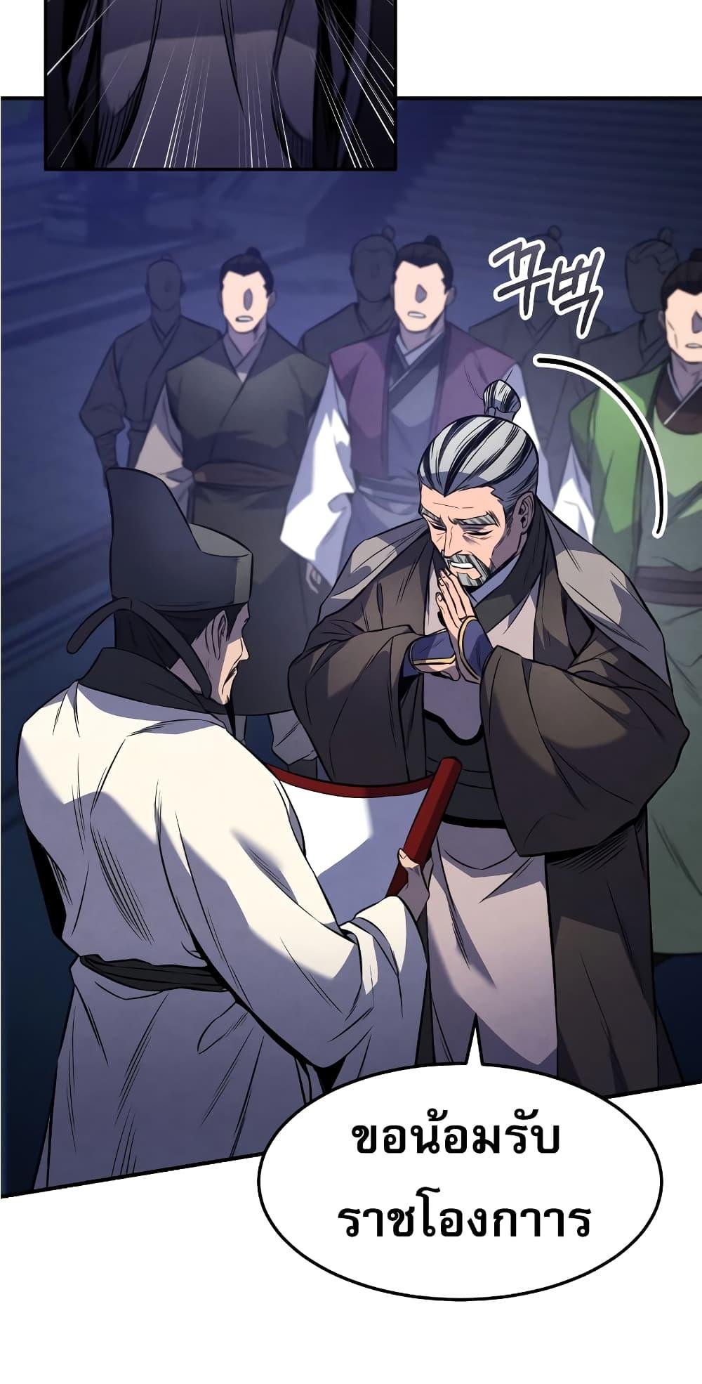 Reincarnated Escort Warrior ตอนที่ 33 6