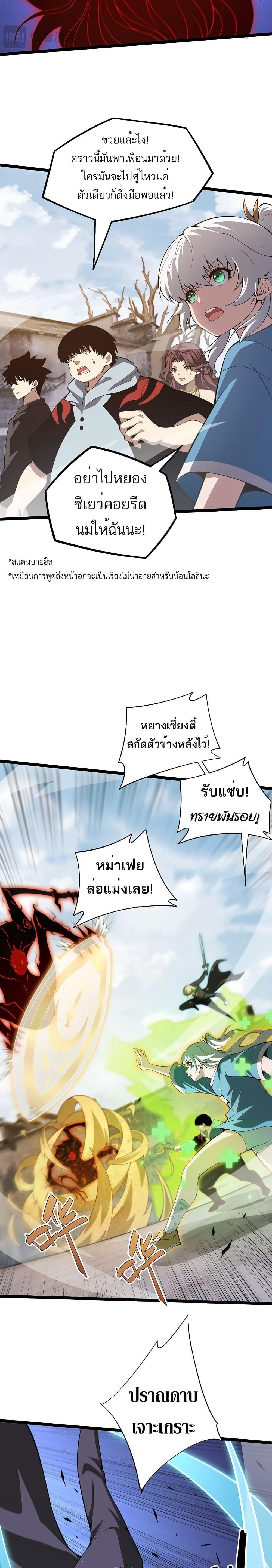 Maxed Strength Necromancer ตอนที่ 5 6
