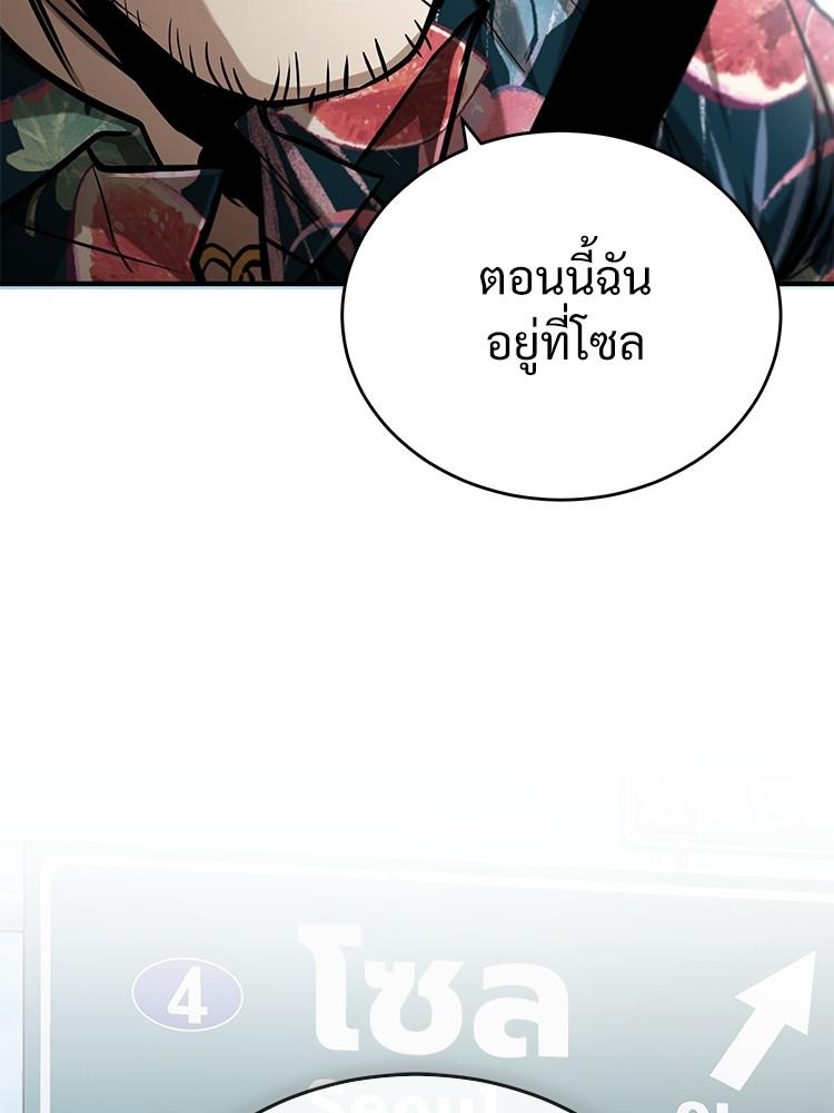 Devil Returns To School Days ตอนที่ 32 70