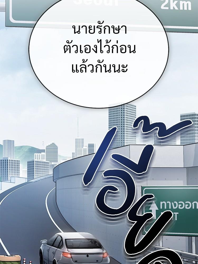 Devil Returns To School Days ตอนที่ 32 71