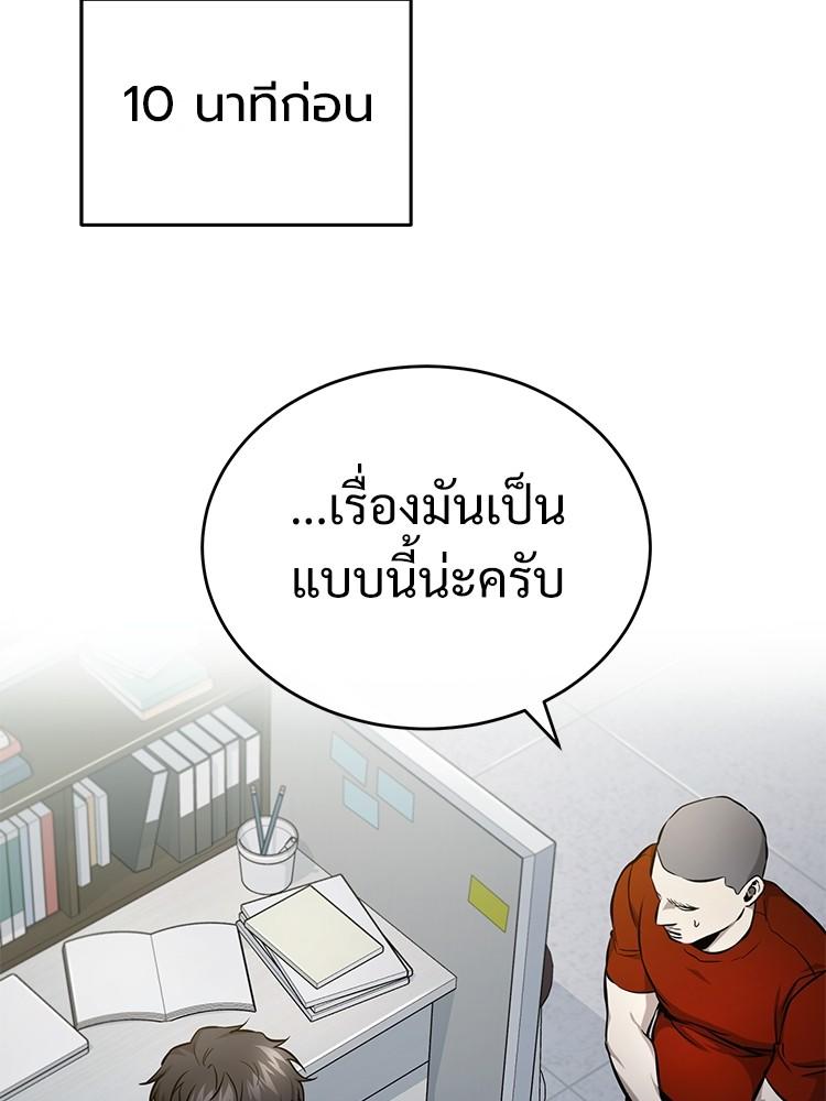 Devil Returns To School Days ตอนที่ 32 7