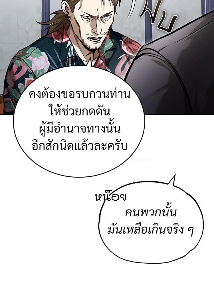 Devil Returns To School Days ตอนที่ 32 77