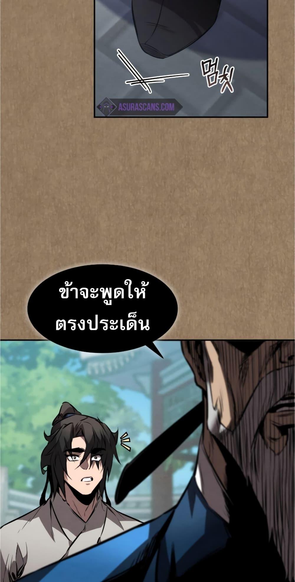 Reincarnated Escort Warrior ตอนที่ 33 78
