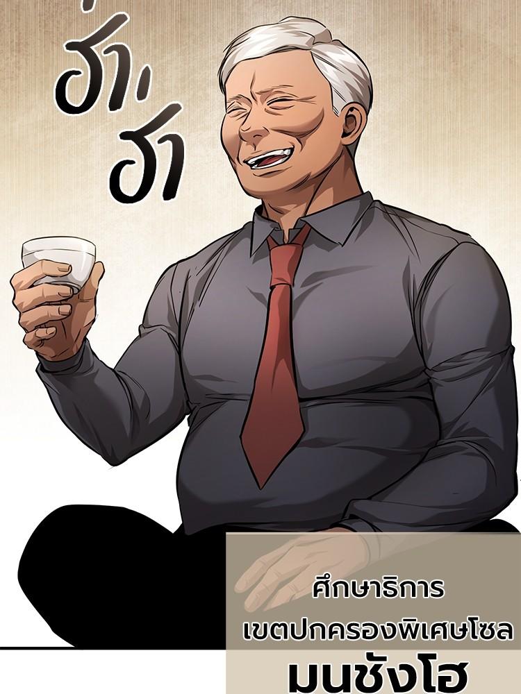 Devil Returns To School Days ตอนที่ 32 79