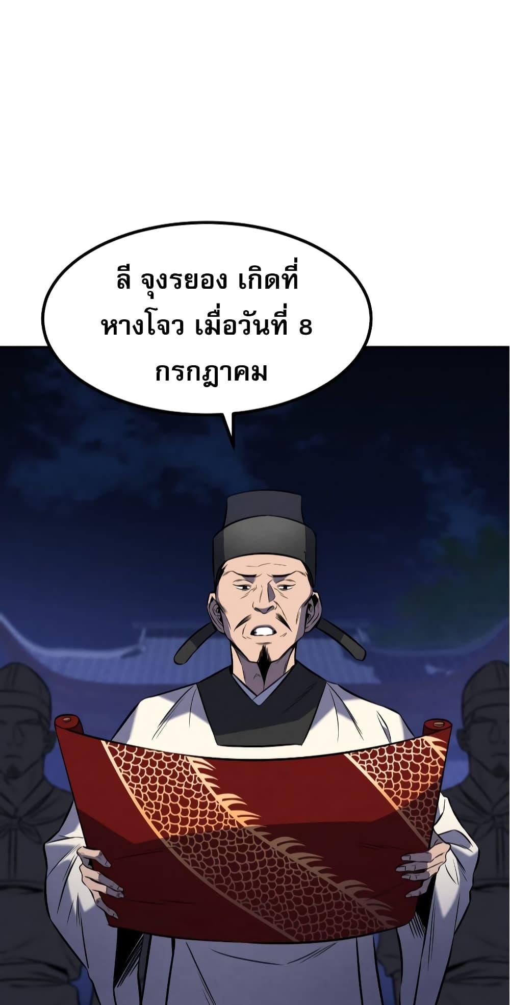 Reincarnated Escort Warrior ตอนที่ 33 7