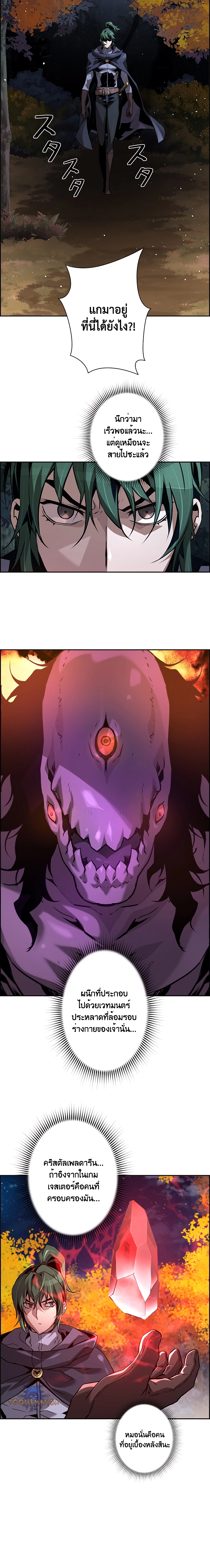 Necromancer’s Evolutionary Traits ตอนที่ 44 8