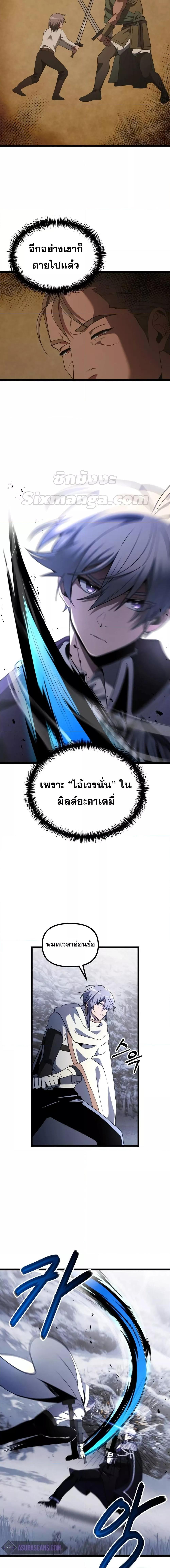 Terminally-Ill Genius Dark Knight ตอนที่ 41 8