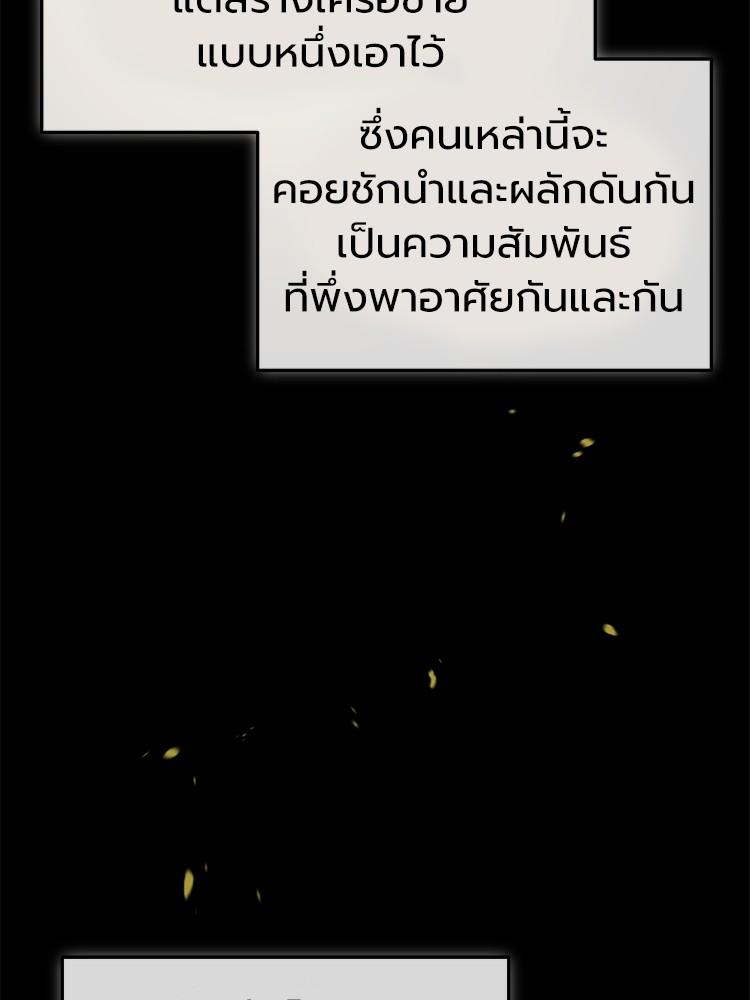 Devil Returns To School Days ตอนที่ 32 83