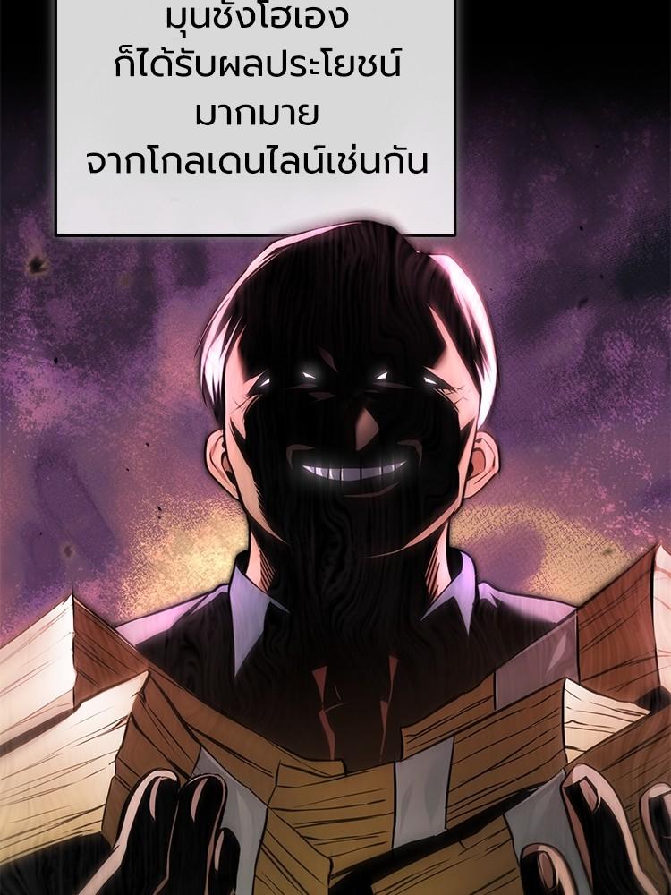 Devil Returns To School Days ตอนที่ 32 84