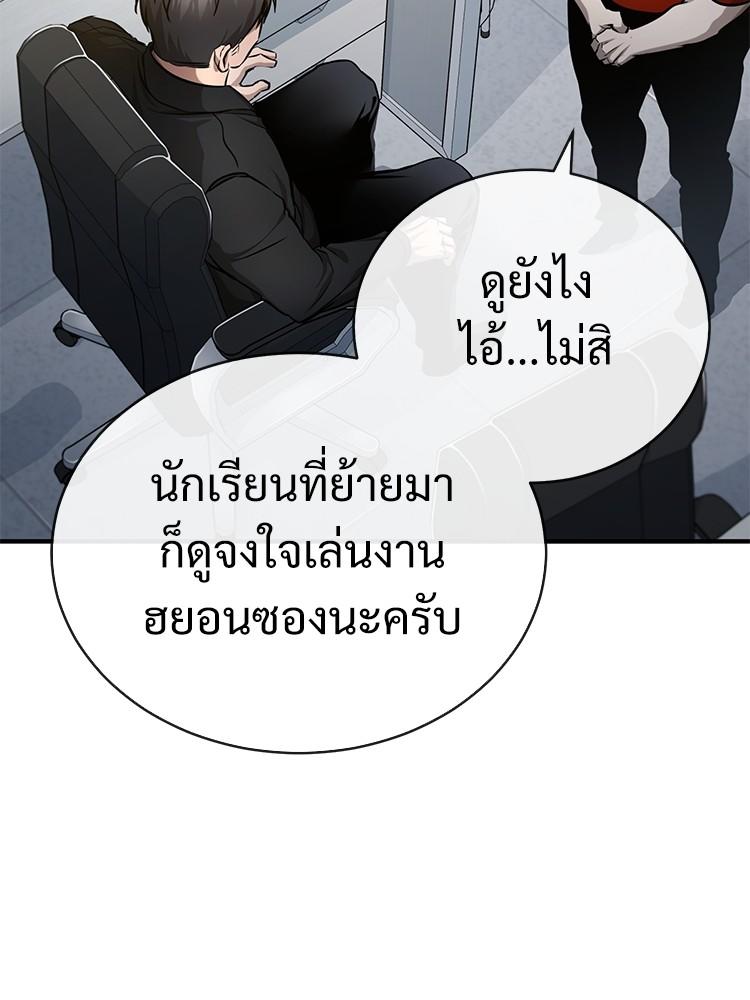 Devil Returns To School Days ตอนที่ 32 8