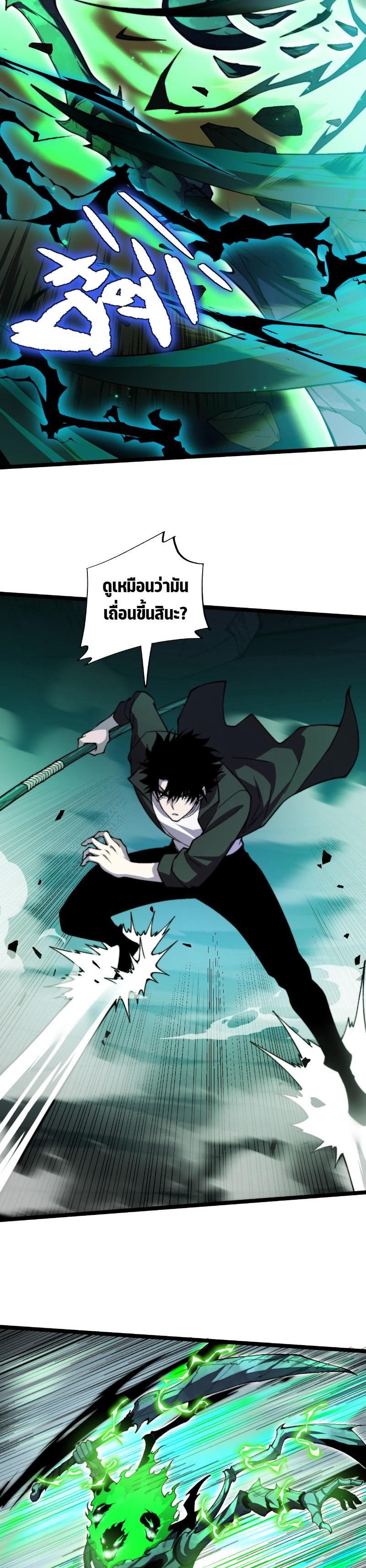 Maxed Strength Necromancer ตอนที่ 2 8