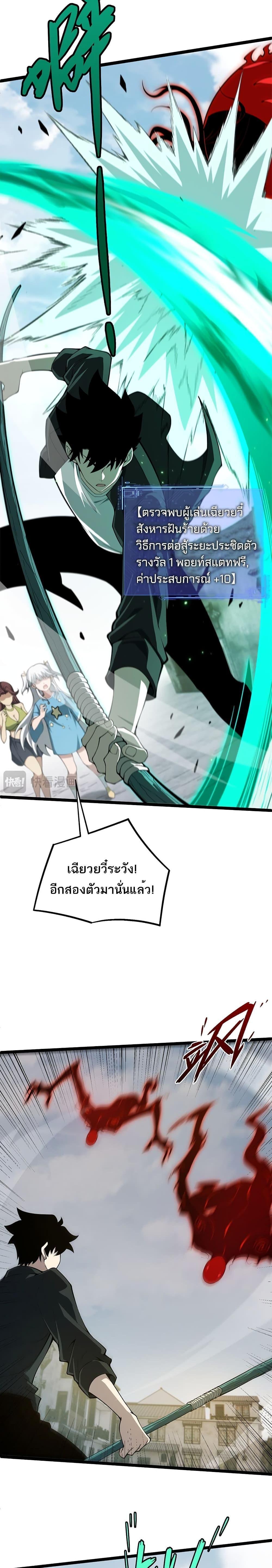 Maxed Strength Necromancer ตอนที่ 5 8