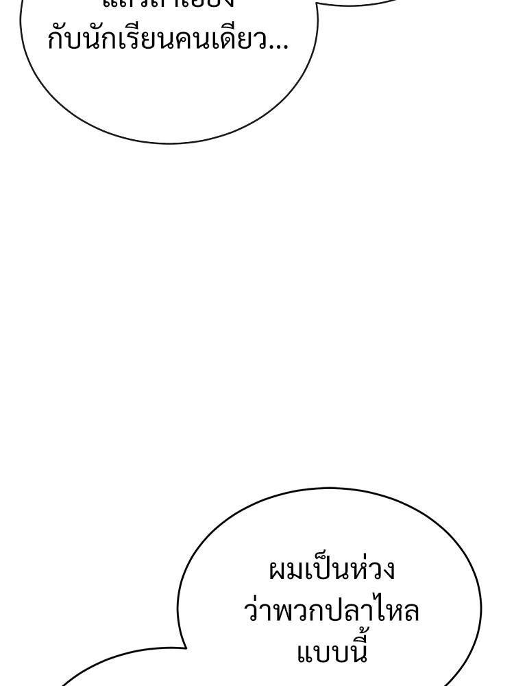 Devil Returns To School Days ตอนที่ 32 90
