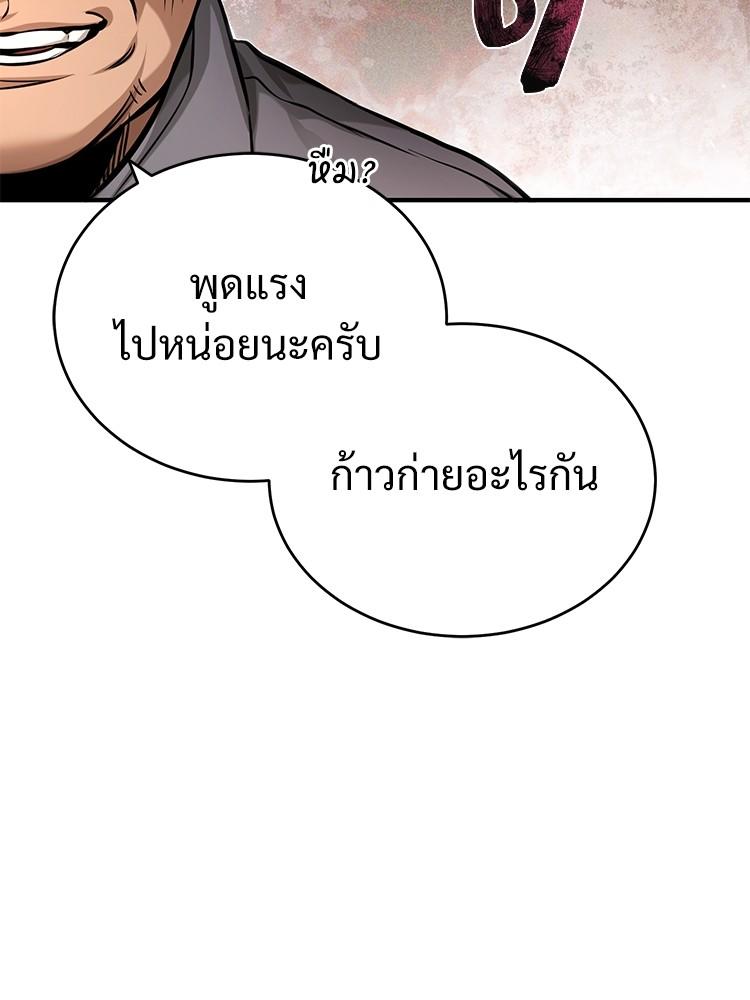 Devil Returns To School Days ตอนที่ 32 94