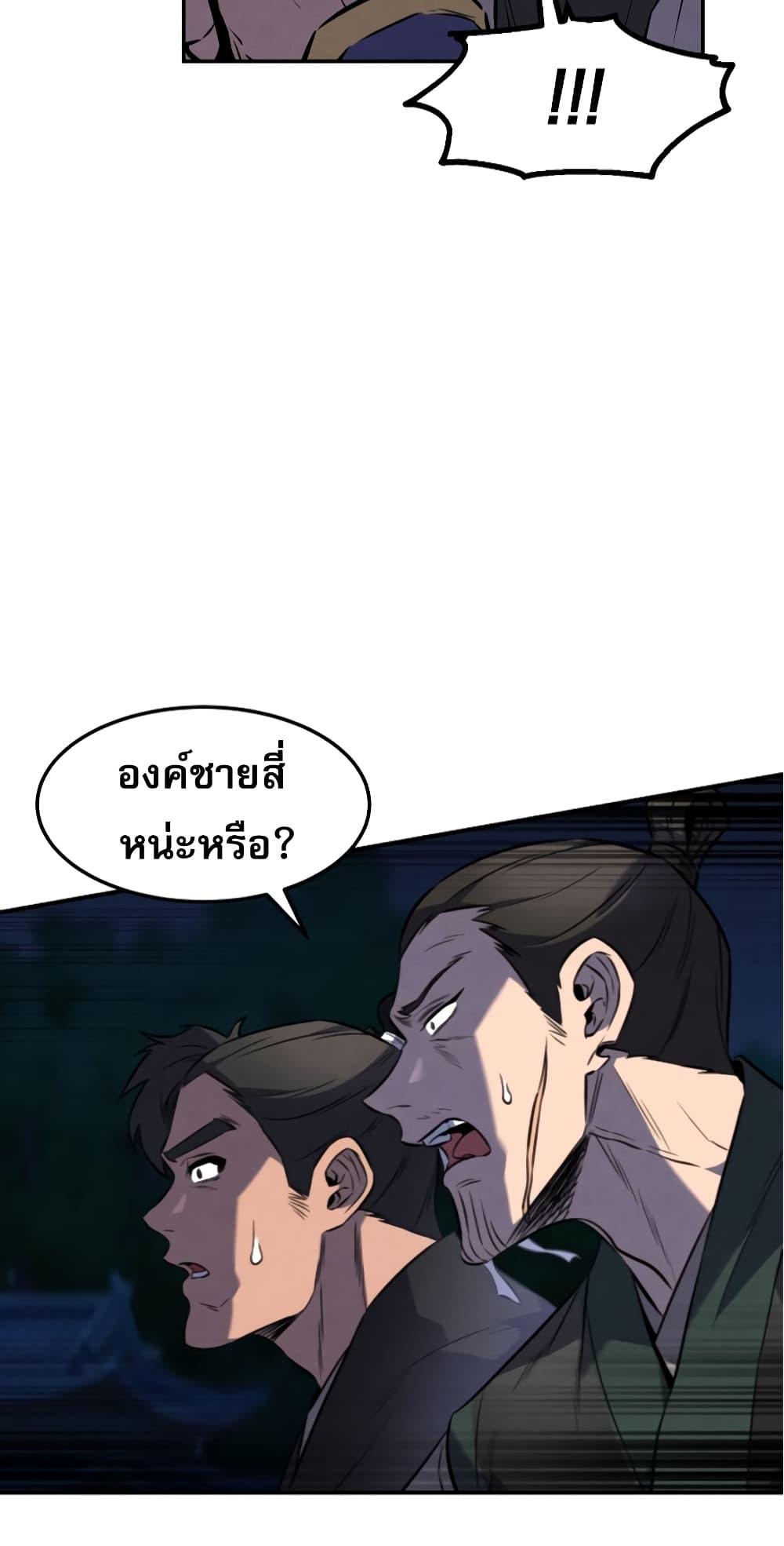 Reincarnated Escort Warrior ตอนที่ 33 9