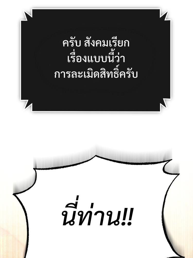 Devil Returns To School Days ตอนที่ 32 97