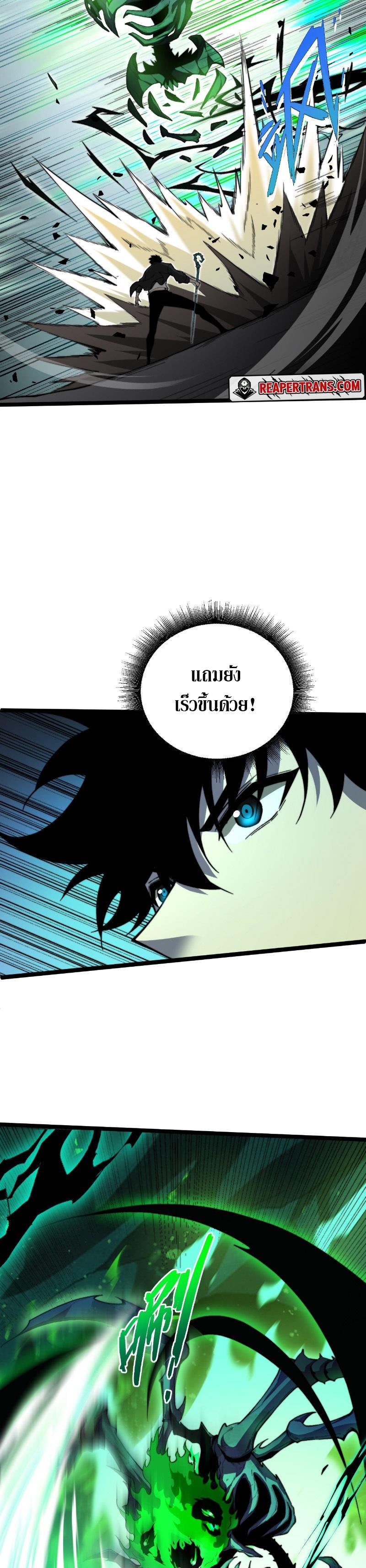 Maxed Strength Necromancer ตอนที่ 2 9