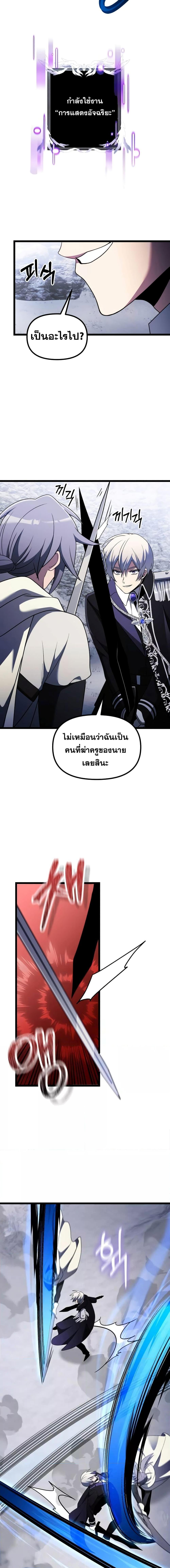 Terminally-Ill Genius Dark Knight ตอนที่ 41 9