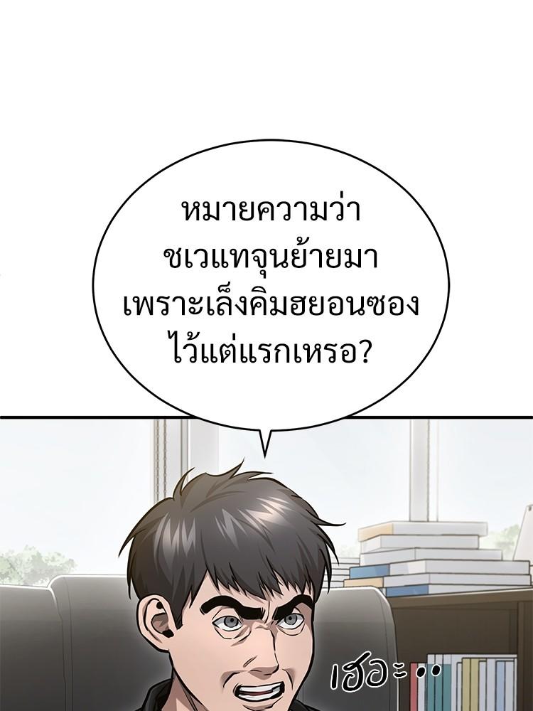 Devil Returns To School Days ตอนที่ 32 9