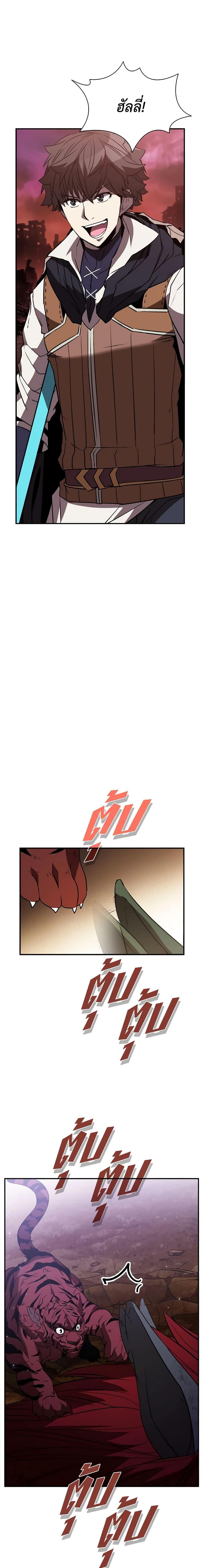 Taming Master ตอนที่ 116 10