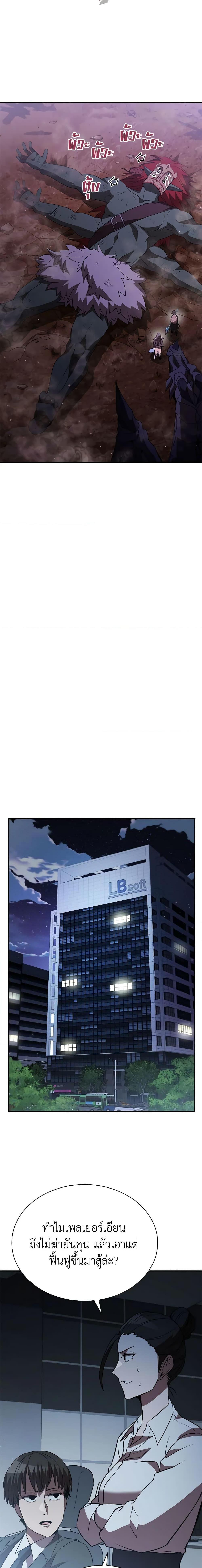 Taming Master ตอนที่ 116 11