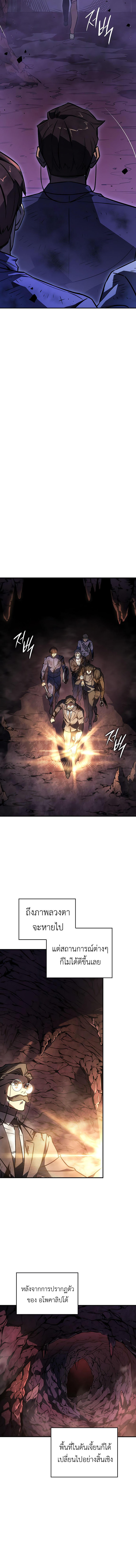 Regressing with the King’s Power ตอนที่ 20 13