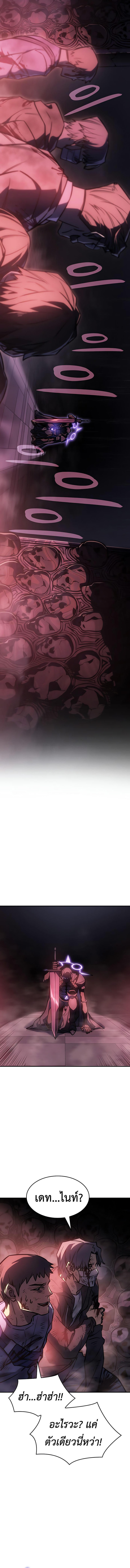 Regressing with the King’s Power ตอนที่ 20 16