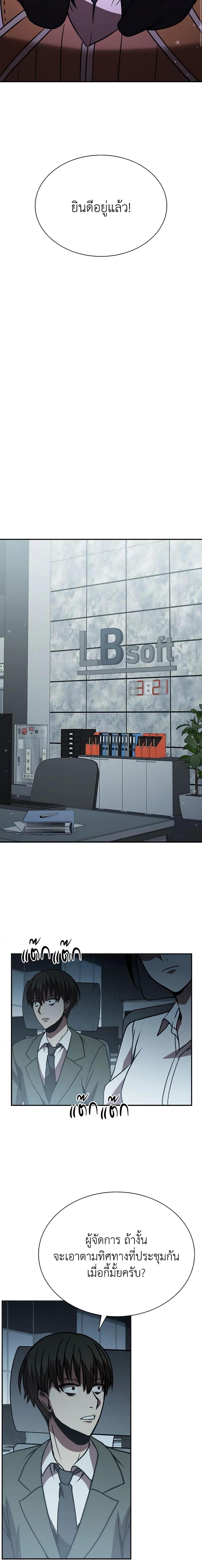 Taming Master ตอนที่ 116 16