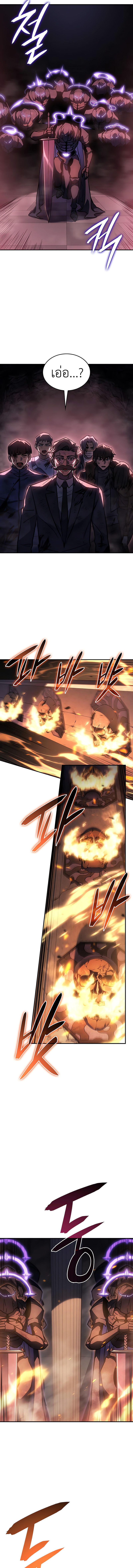 Regressing with the King’s Power ตอนที่ 20 17