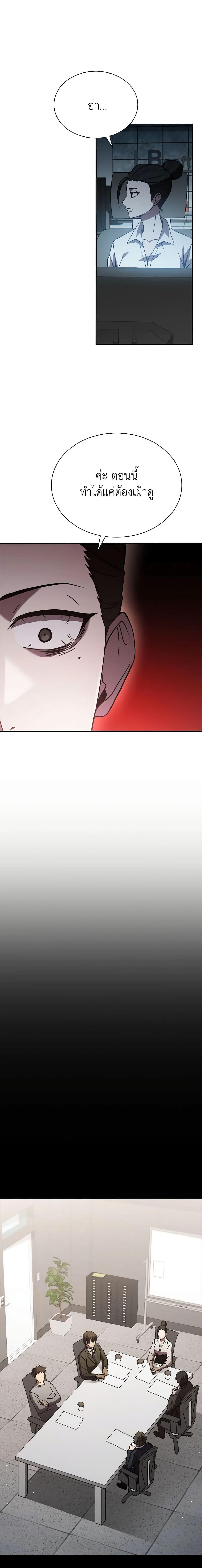 Taming Master ตอนที่ 116 17