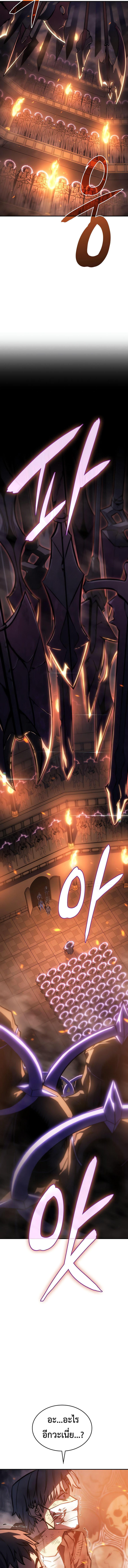 Regressing with the King’s Power ตอนที่ 20 18