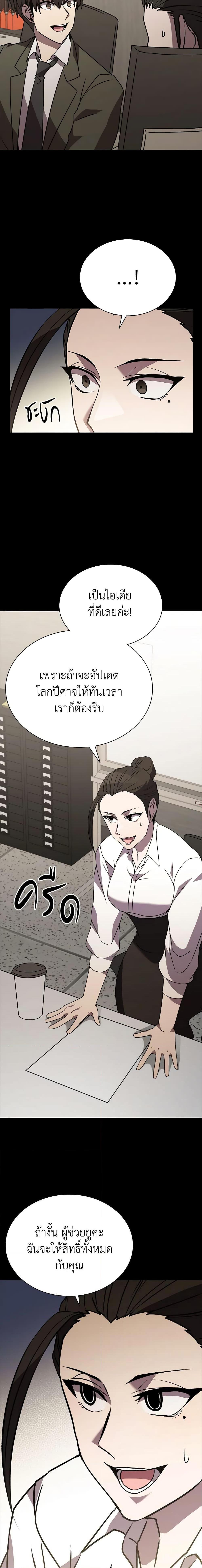 Taming Master ตอนที่ 116 21
