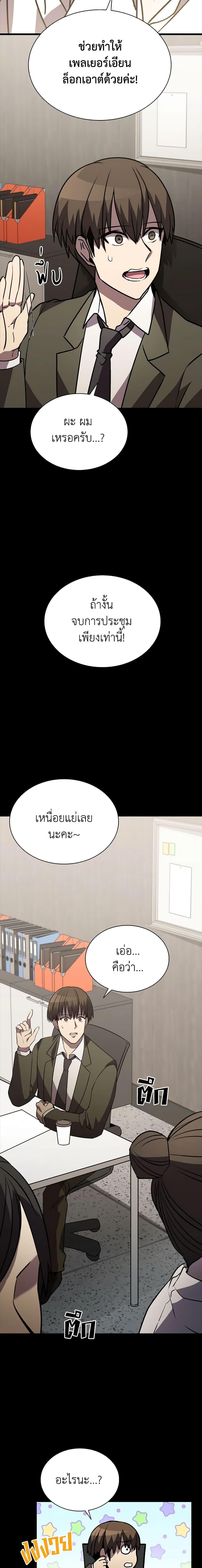 Taming Master ตอนที่ 116 22