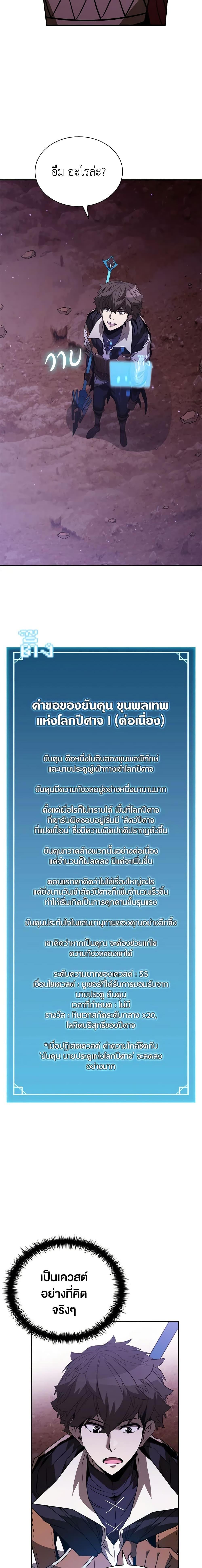 Taming Master ตอนที่ 116 26