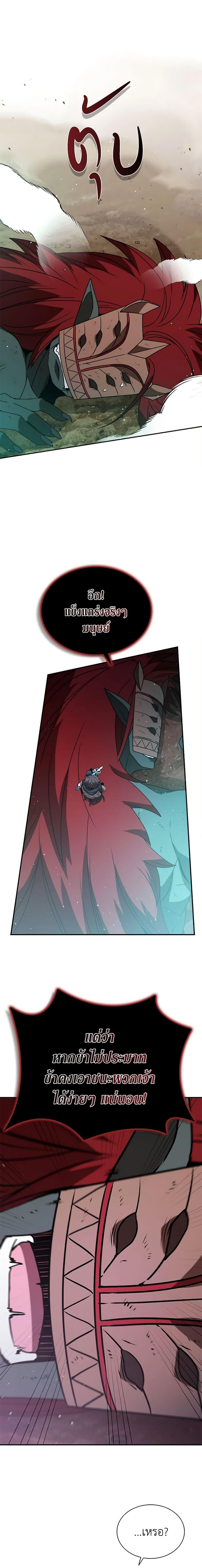 Taming Master ตอนที่ 116 3