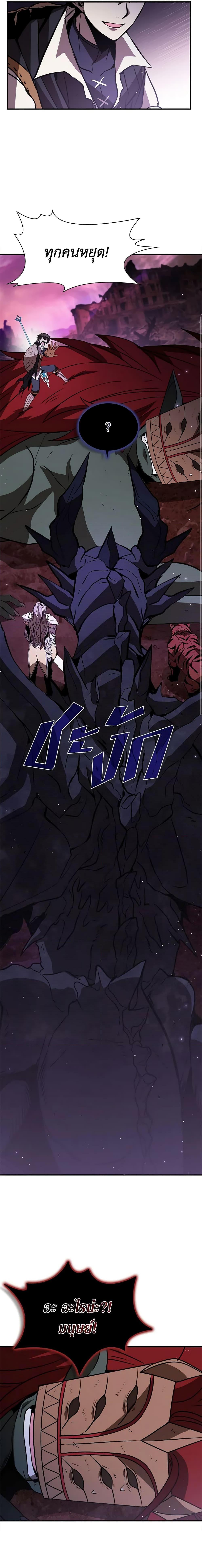 Taming Master ตอนที่ 116 4