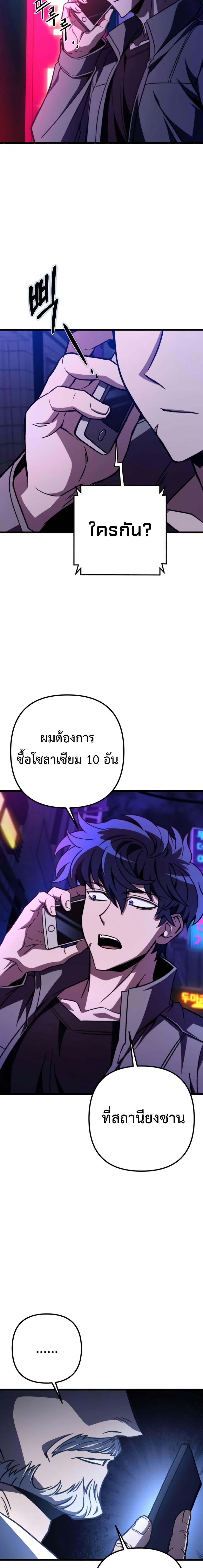 The Genius Assassin Who Takes it All ตอนที่ 11 11