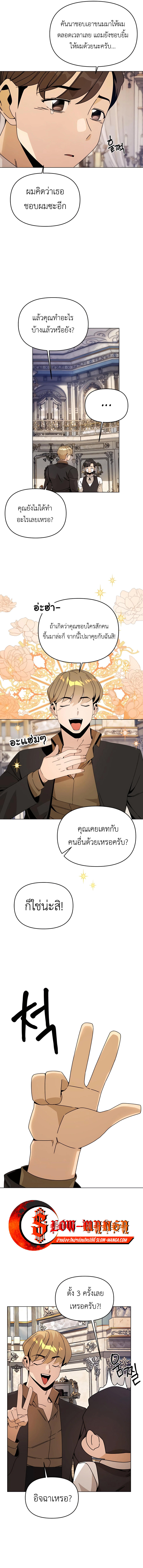 I’ll Resign And Have A Fresh Start In This World ตอนที่ 70 12