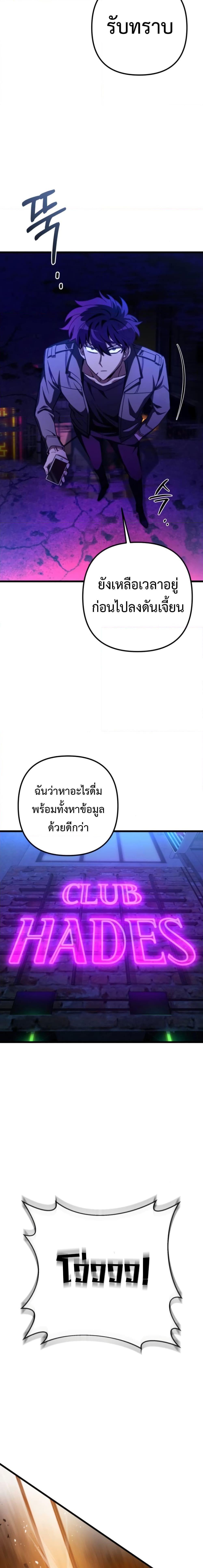 The Genius Assassin Who Takes it All ตอนที่ 11 12