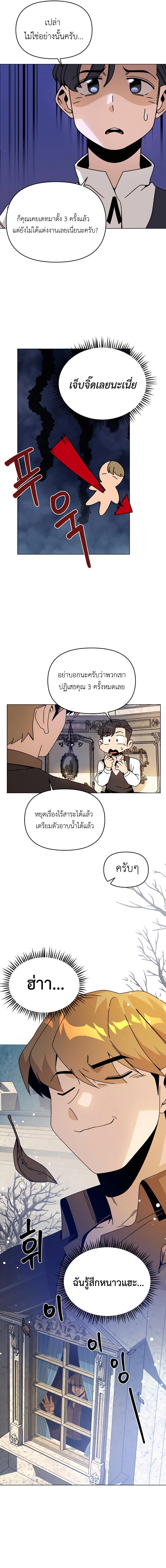 I’ll Resign And Have A Fresh Start In This World ตอนที่ 70 13