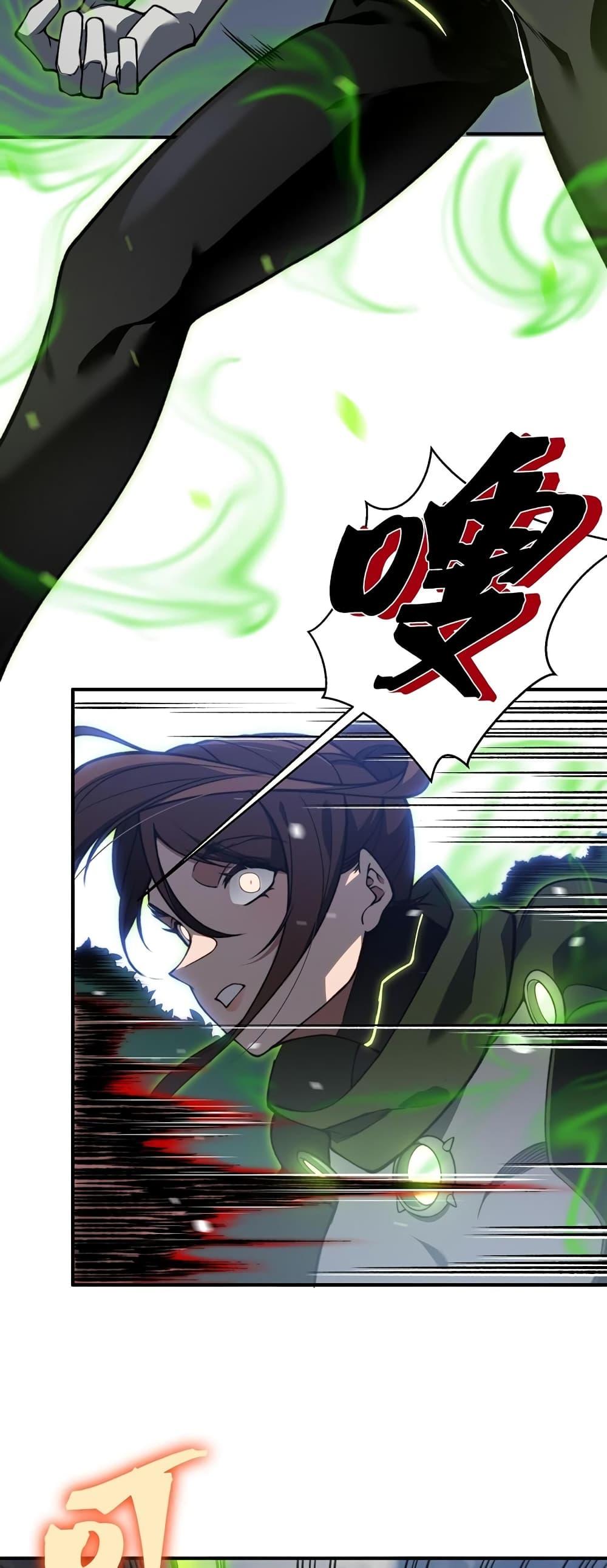 Demonic Evolution ตอนที่ 45 14