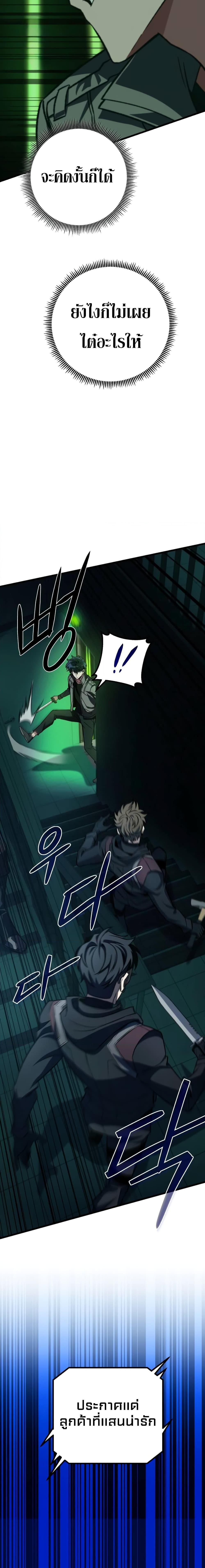 The Genius Assassin Who Takes it All ตอนที่ 12 14