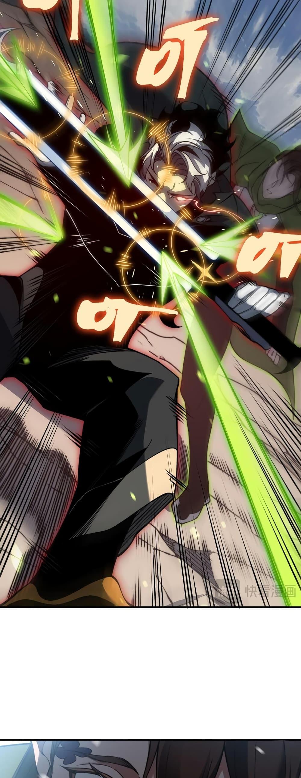 Demonic Evolution ตอนที่ 45 15