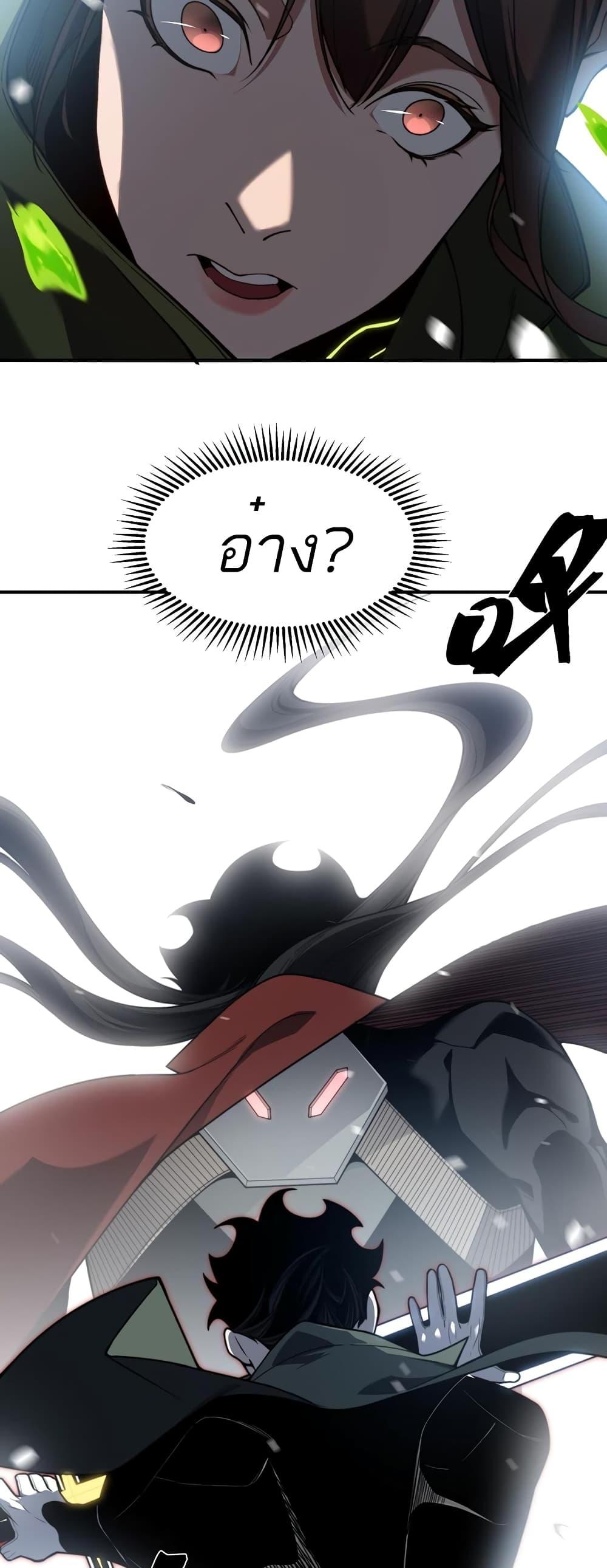Demonic Evolution ตอนที่ 45 16