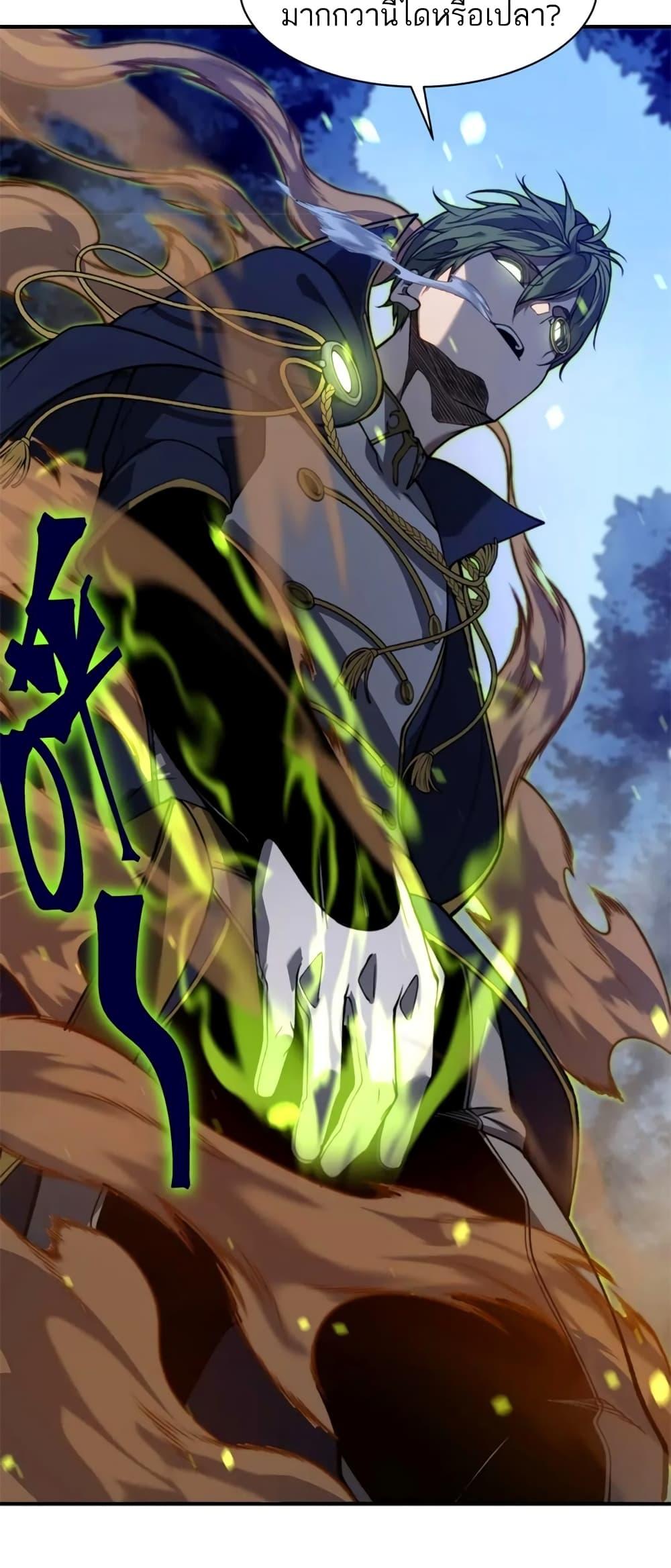 Demonic Evolution ตอนที่ 44 16